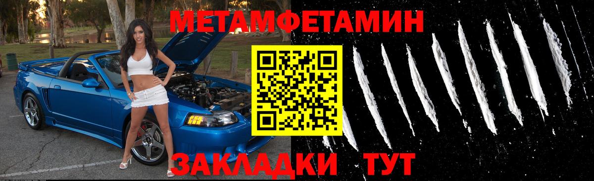 АМФЕТАМИН 98% Котовск
