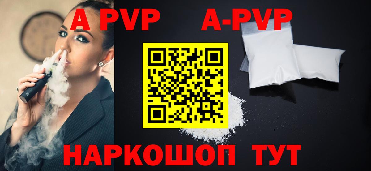 Alpha-PVP СК КРИС Котовск