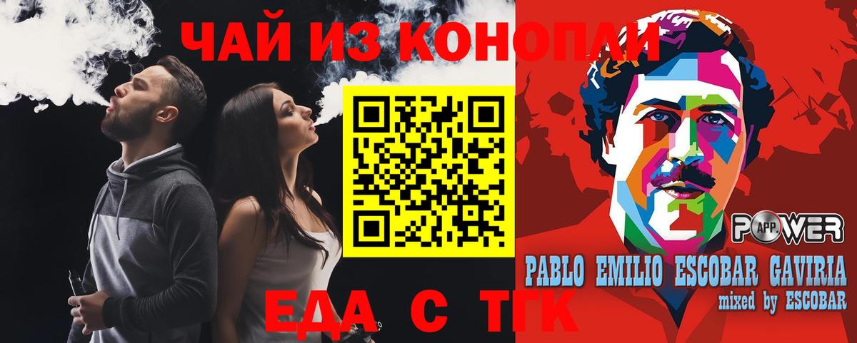 Canna-Cookies конопля  Вход с VPN  Котовск 