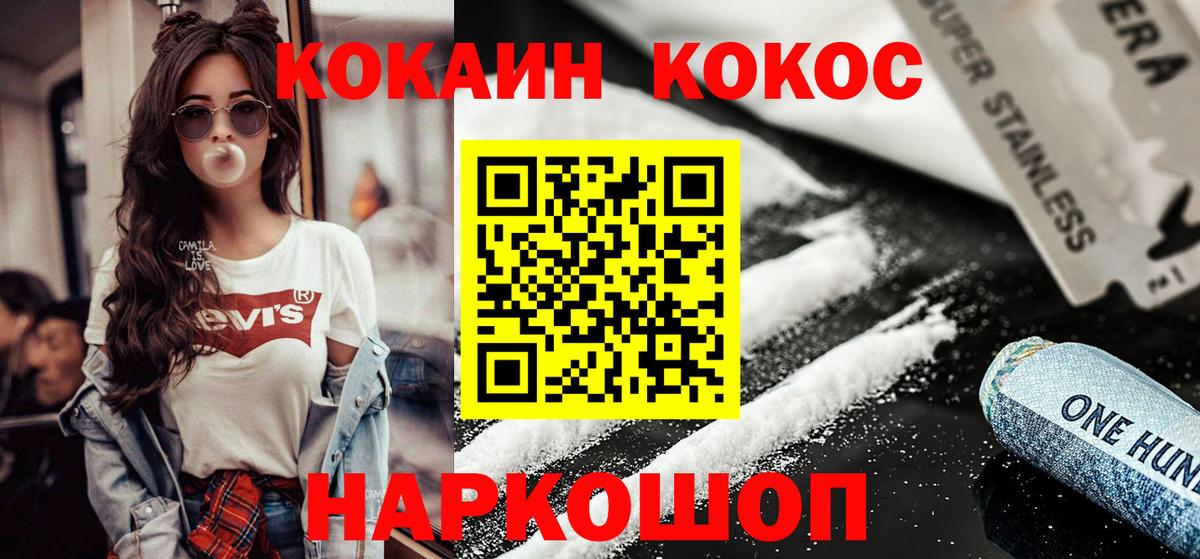 Кокаин Перу Котовск