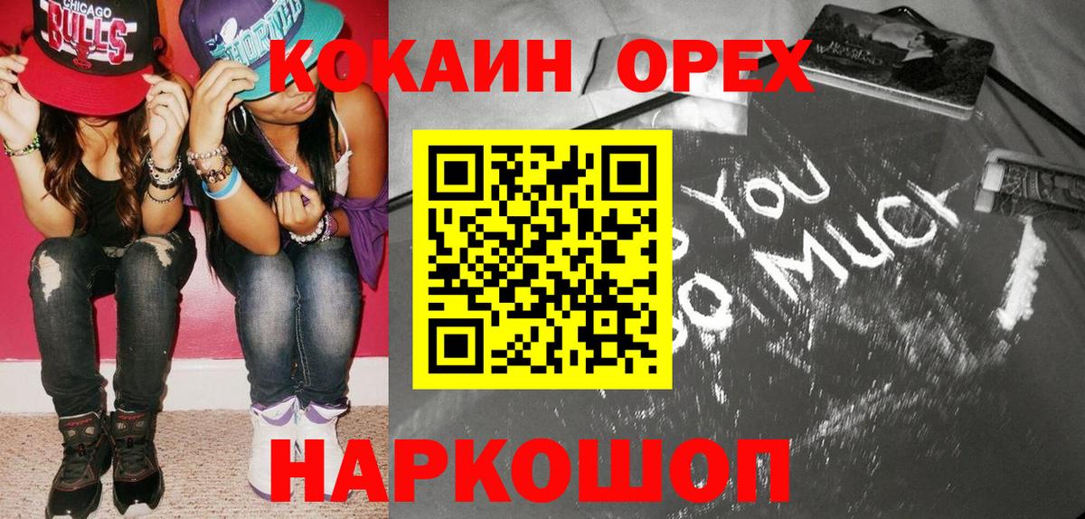 КОКАИН FishScale  Вход с VPN  КОКАИН  Котовск 