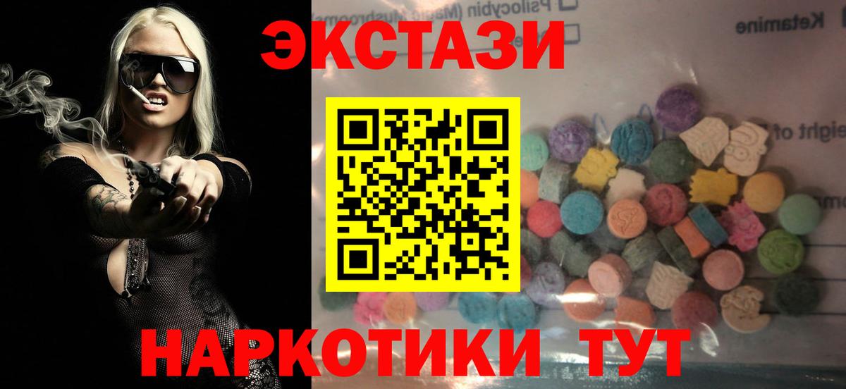 Котовск  наркошоп  Вход с VPN  Экстази 280мг  ЭКСТАЗИ 