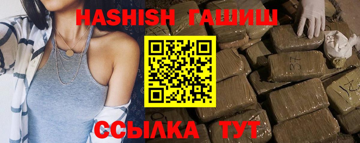 ГАШИШ Изолятор Котовск