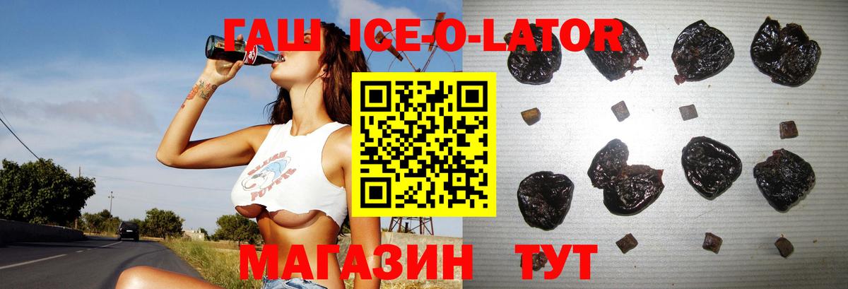 Гашиш Cannabis  ГАШ убойный  Вход с VPN  Котовск 