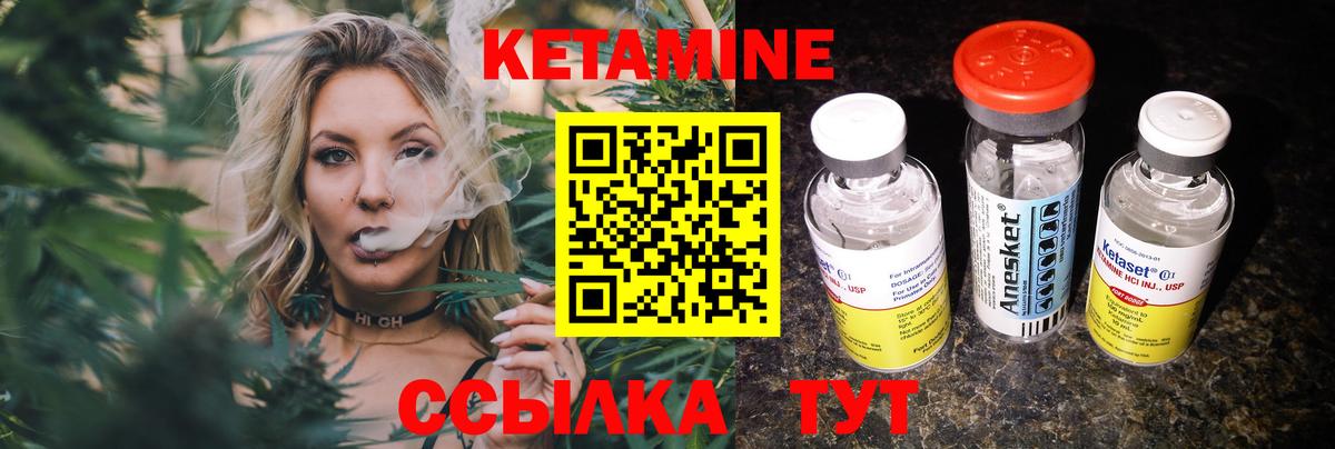 КЕТАМИН ketamine Котовск