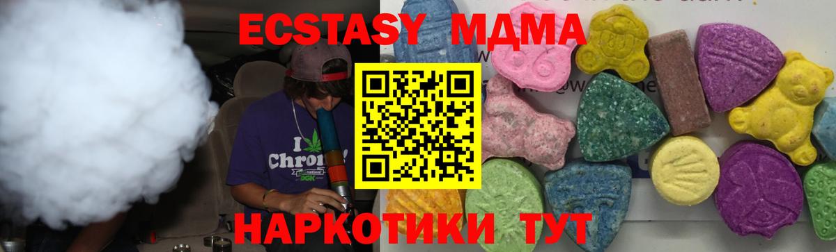 МДМА VHQ  Вход с VPN  Котовск 