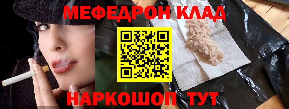 МЕФ мука Котовск