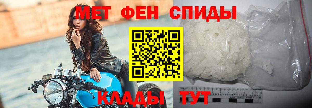 Первитин мет  Вход с VPN  Первитин мет  Котовск 