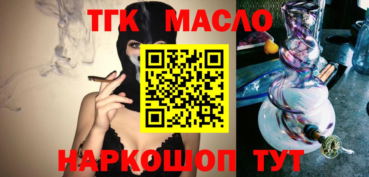 Дистиллят ТГК Wax  что такое   Котовск  Вход с VPN 
