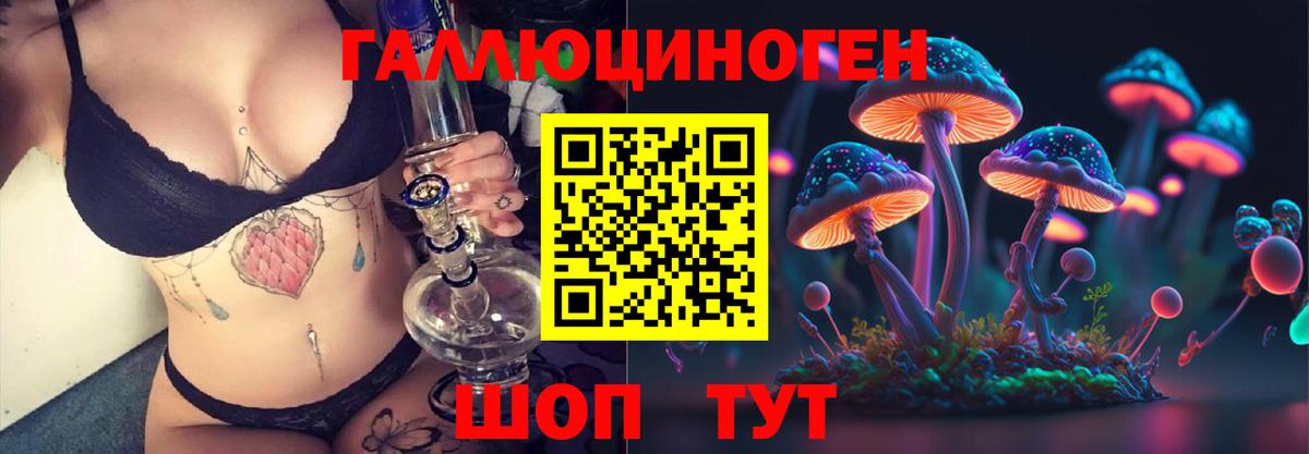 Галлюциногенные грибы мицелий Котовск