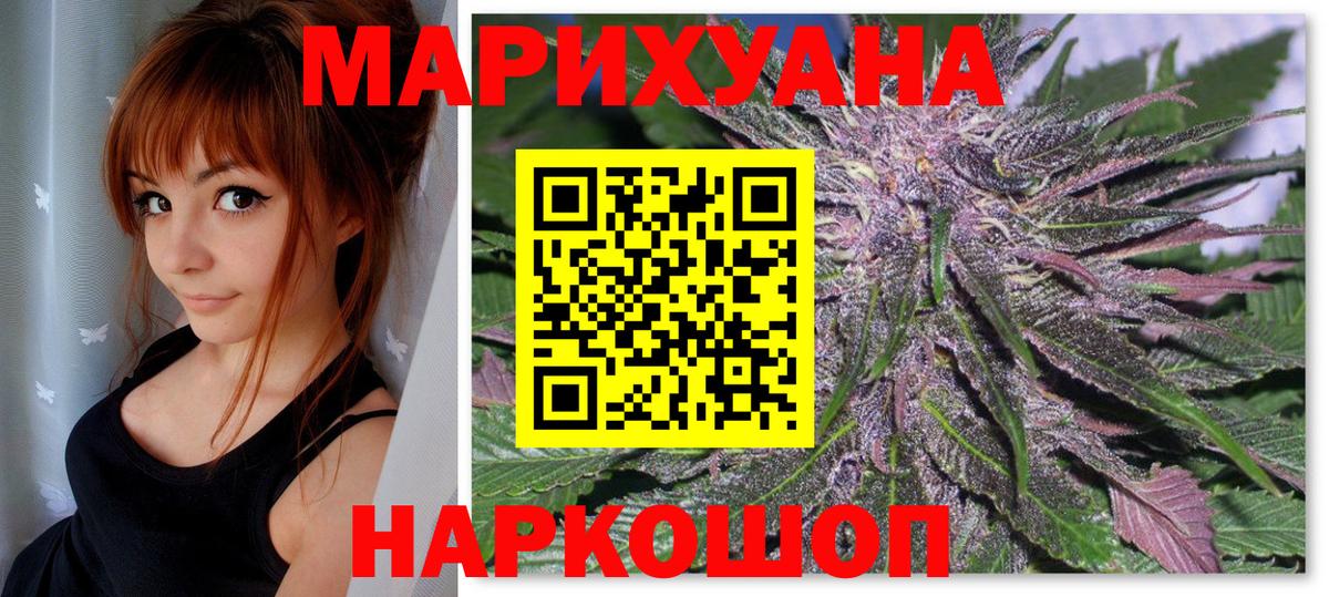Котовск  Бошки марихуана гибрид  Марихуана THC 21%  Вход с VPN 